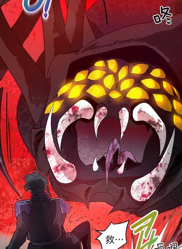 哔-文反派如何自救 第31话 第29页