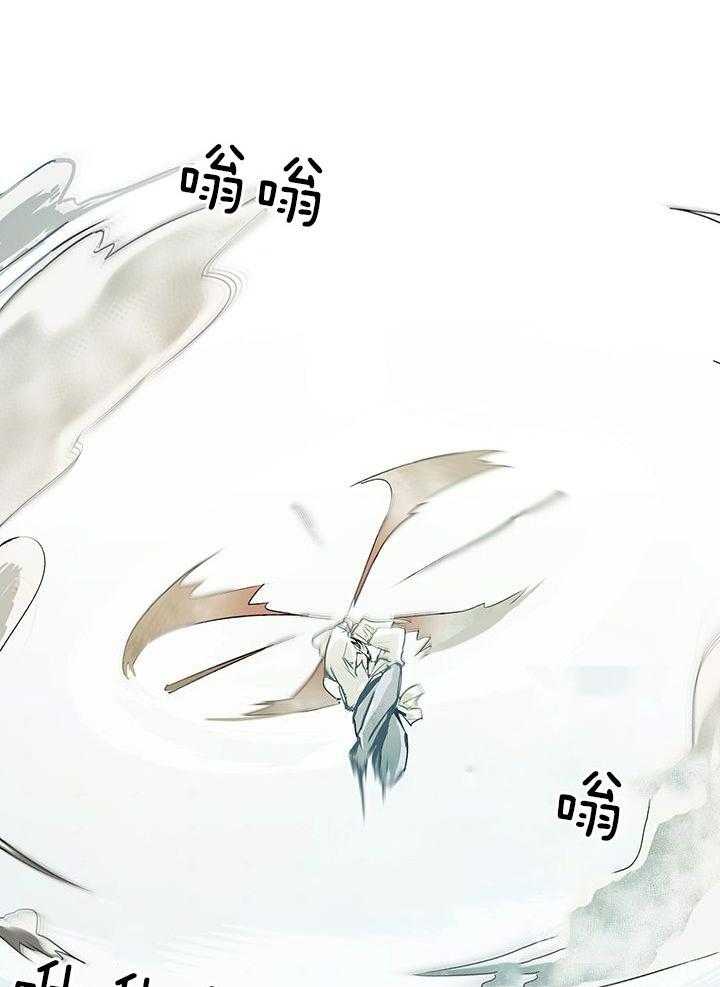 哔-文反派如何自救 第31话 第31页