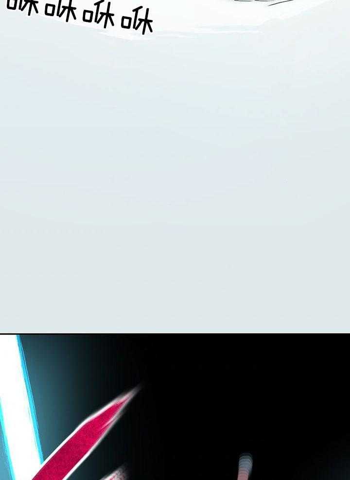 哔-文反派如何自救 第31话 第32页