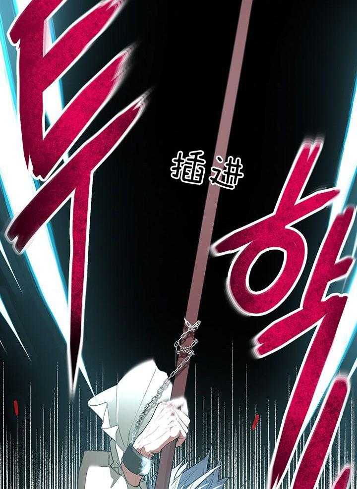 哔-文反派如何自救 第31话 第33页