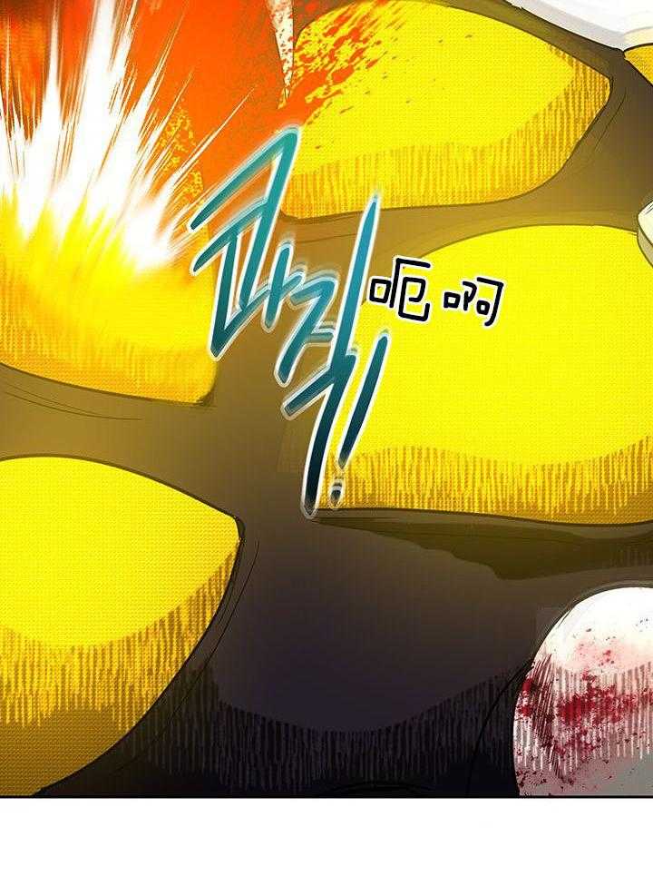 哔-文反派如何自救 第31话 第35页