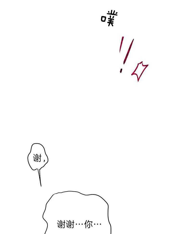 哔-文反派如何自救 第32话 第0页