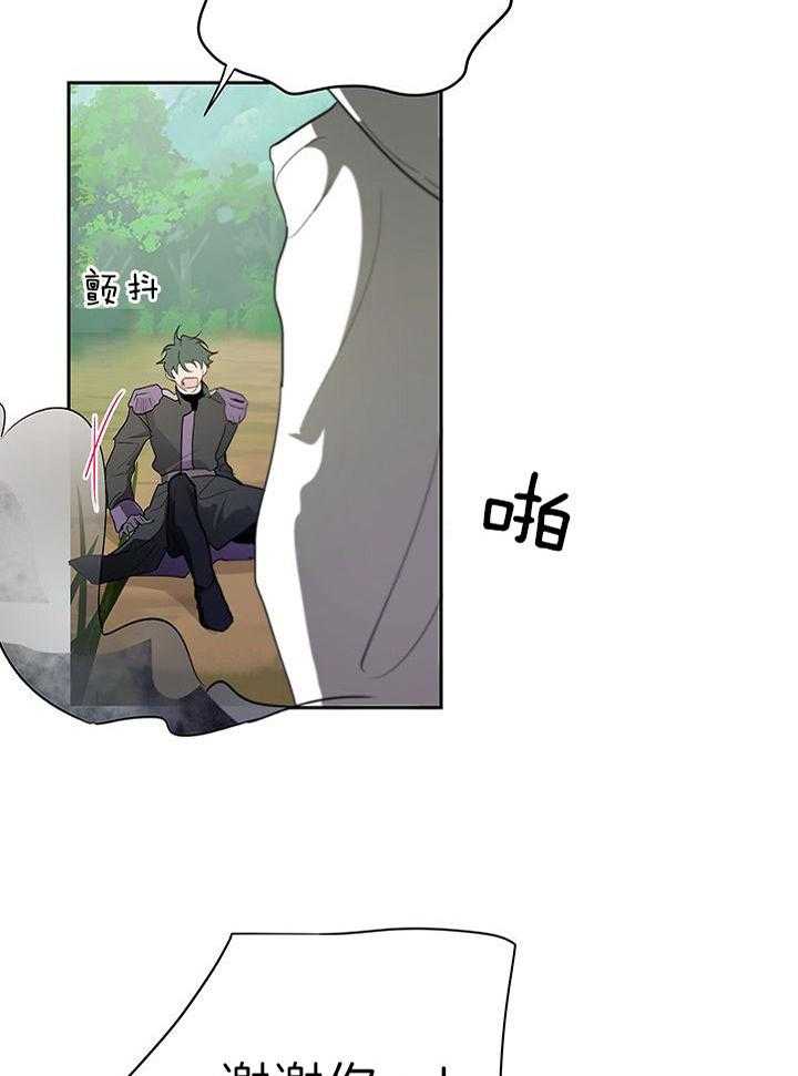 哔-文反派如何自救 第32话 第1页