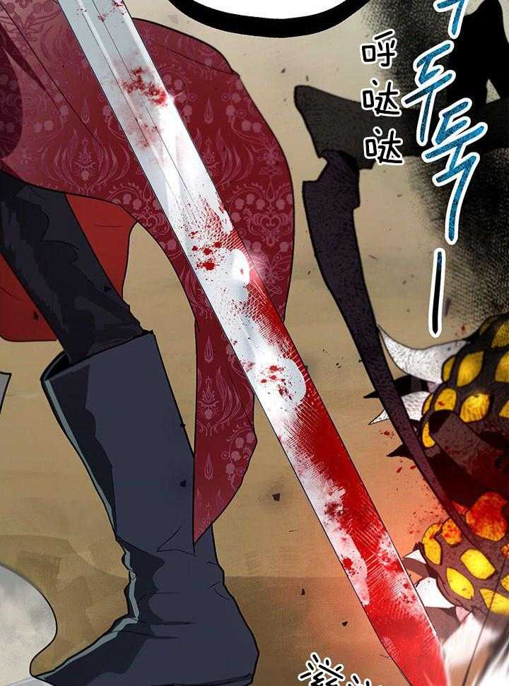 哔-文反派如何自救 第32话 第16页