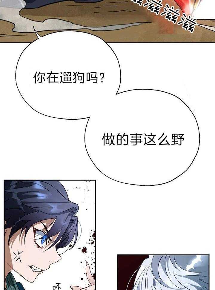 哔-文反派如何自救 第32话 第17页