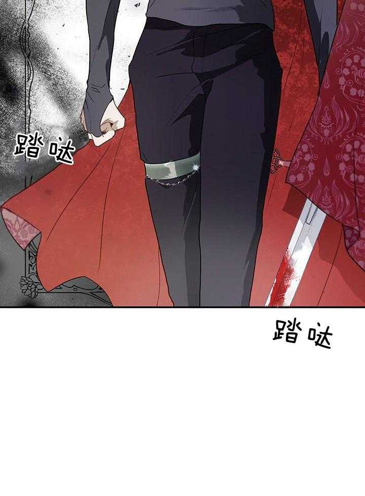 哔-文反派如何自救 第32话 第20页