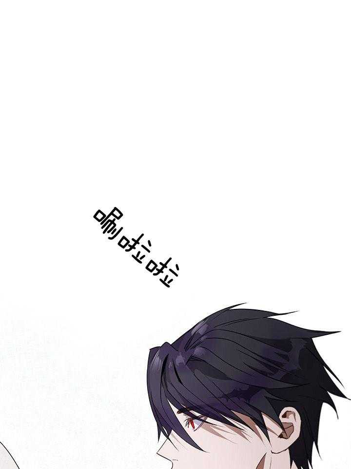 哔-文反派如何自救 第32话 第21页