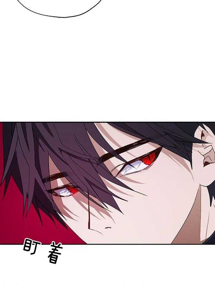 哔-文反派如何自救 第32话 第24页