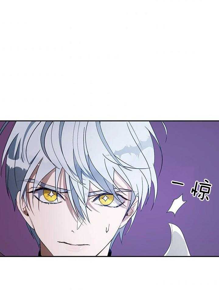 哔-文反派如何自救 第32话 第25页