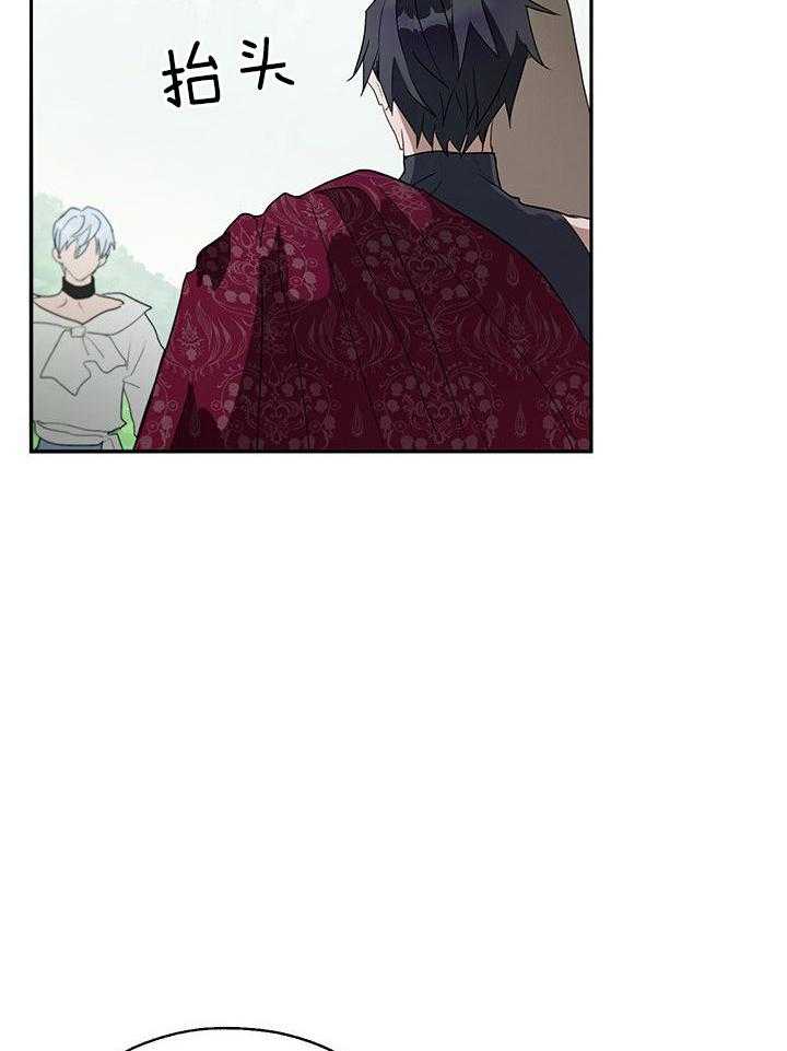 哔-文反派如何自救 第32话 第27页