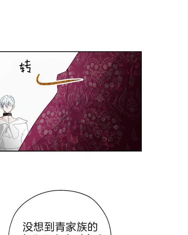 哔-文反派如何自救 第33话 第0页