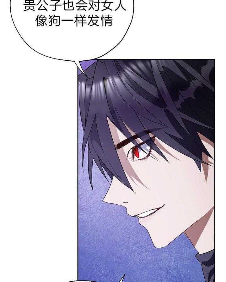 哔-文反派如何自救 第33话 第1页