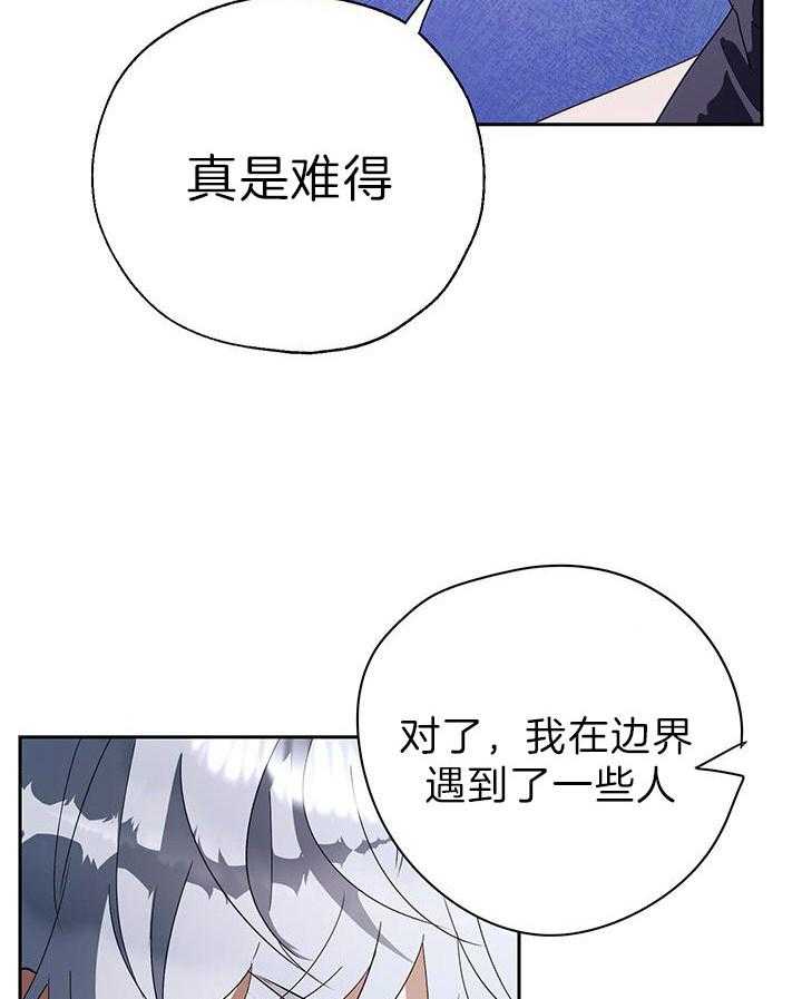 哔-文反派如何自救 第33话 第2页