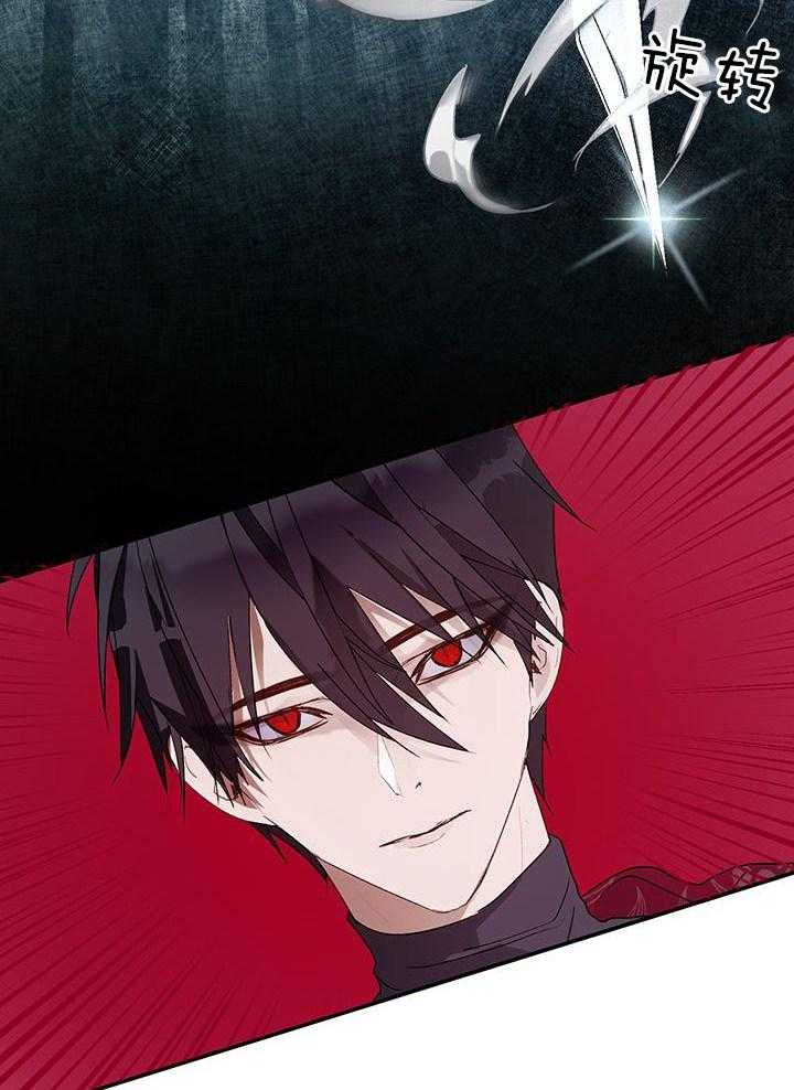 哔-文反派如何自救 第33话 第11页