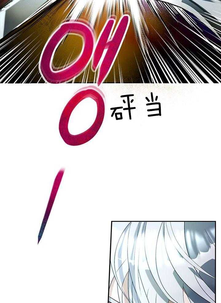 哔-文反派如何自救 第33话 第13页