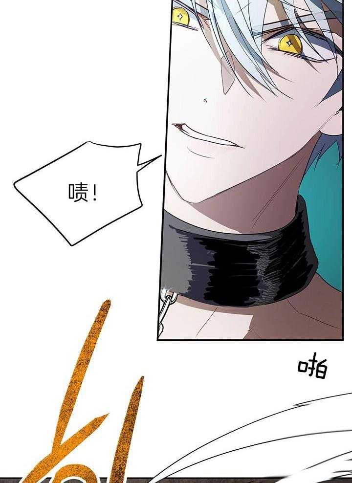 哔-文反派如何自救 第33话 第14页