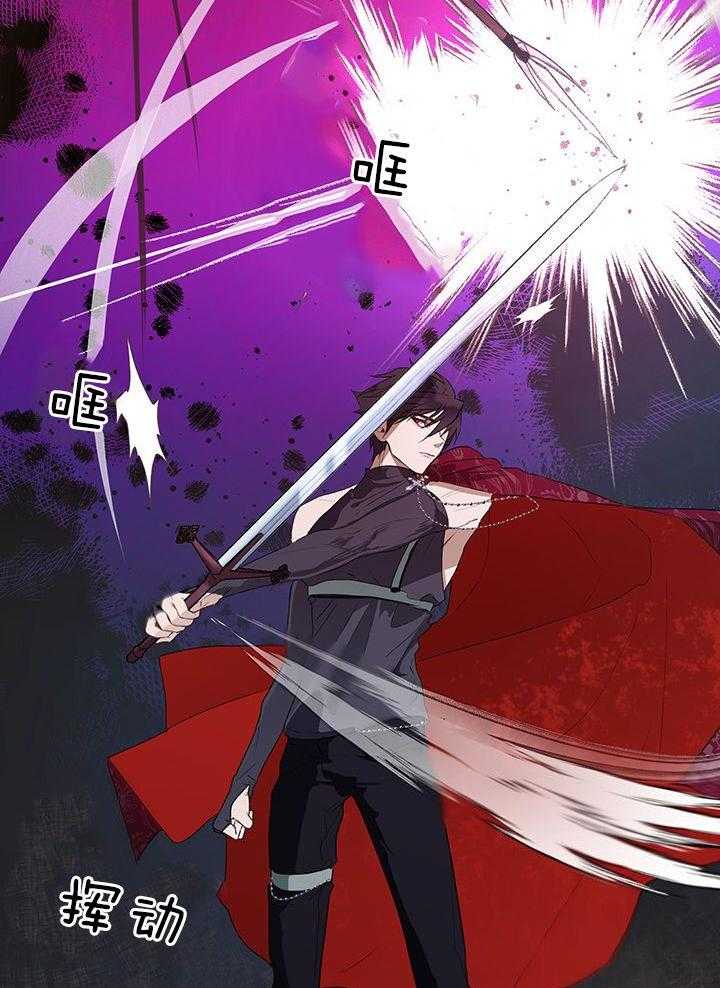 哔-文反派如何自救 第33话 第16页