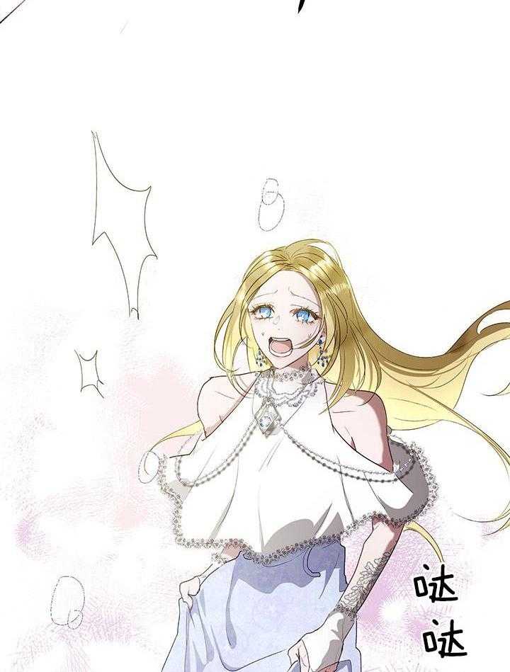 哔-文反派如何自救 第33话 第28页