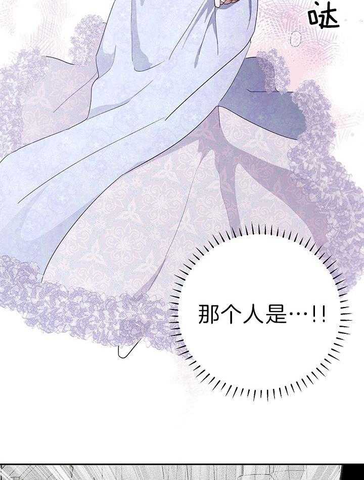 哔-文反派如何自救 第33话 第29页