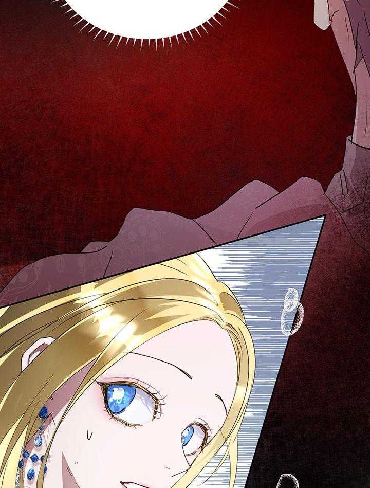 哔-文反派如何自救 第33话 第33页