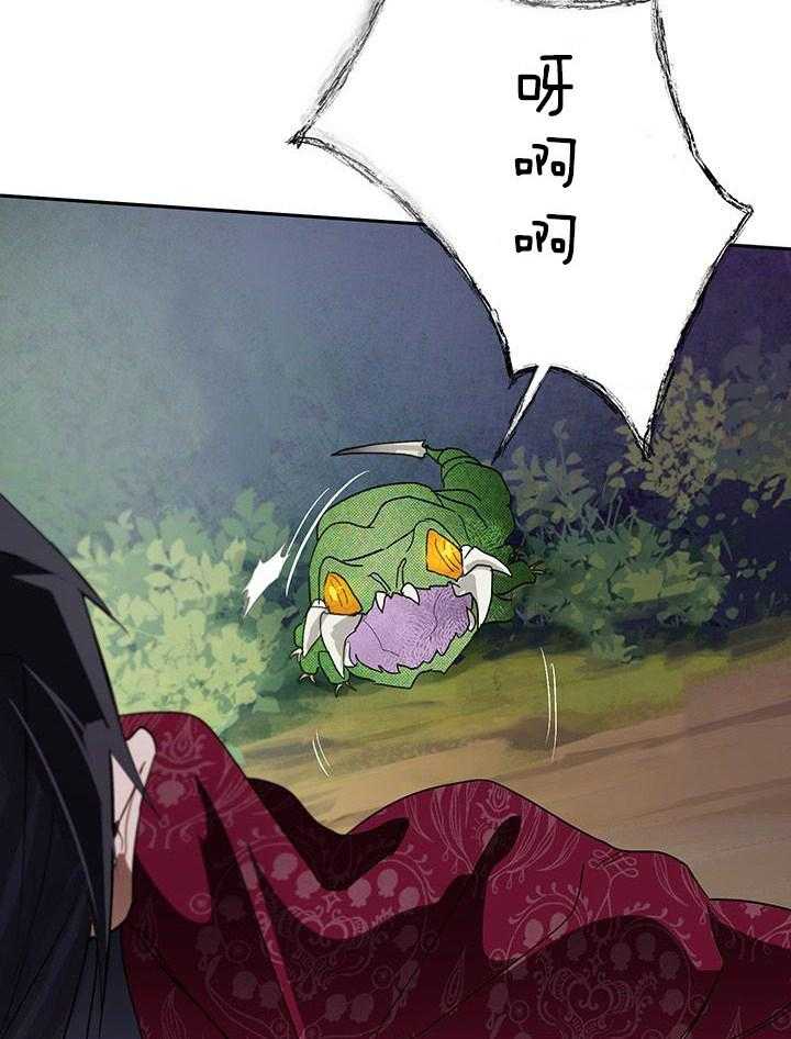 哔-文反派如何自救 第34话 第1页