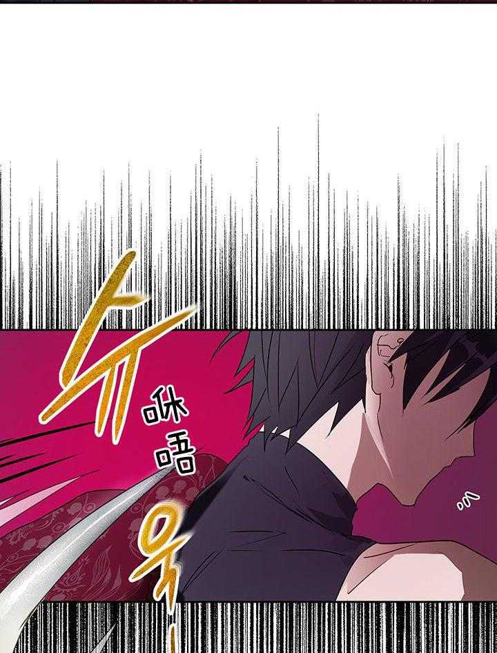 哔-文反派如何自救 第34话 第2页