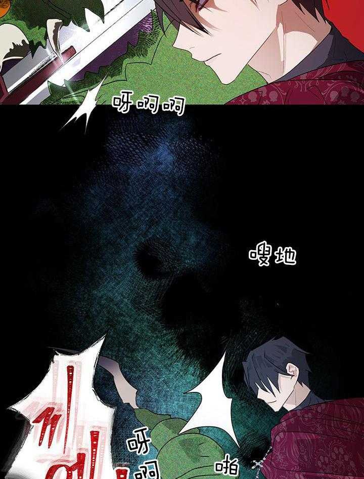 哔-文反派如何自救 第34话 第7页