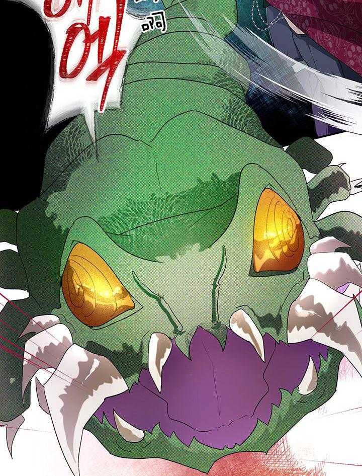 哔-文反派如何自救 第34话 第8页