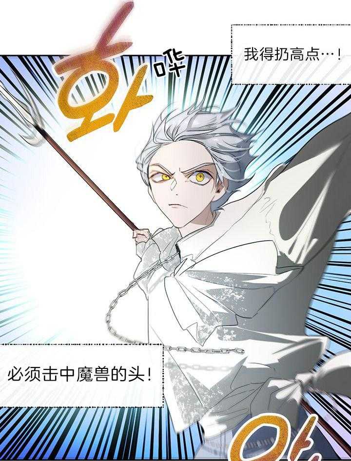 哔-文反派如何自救 第34话 第13页