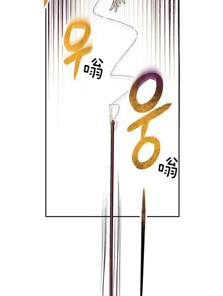 哔-文反派如何自救 第34话 第15页