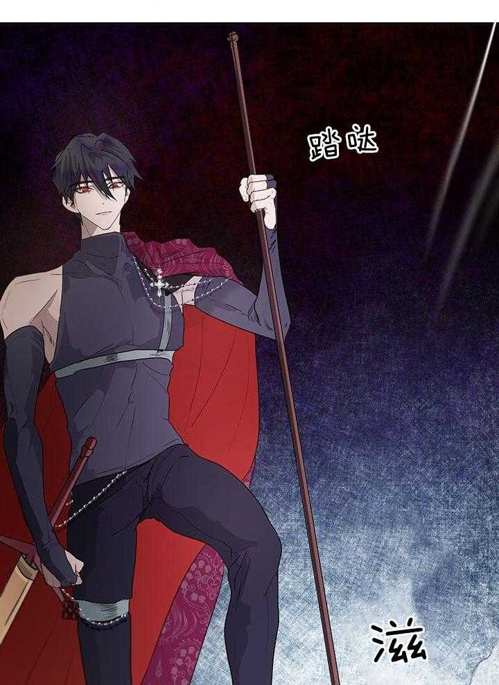 哔-文反派如何自救 第34话 第21页