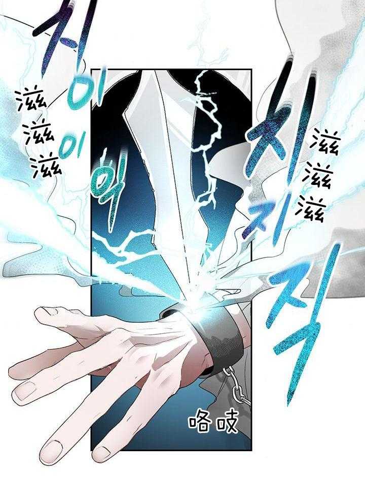 哔-文反派如何自救 第34话 第23页