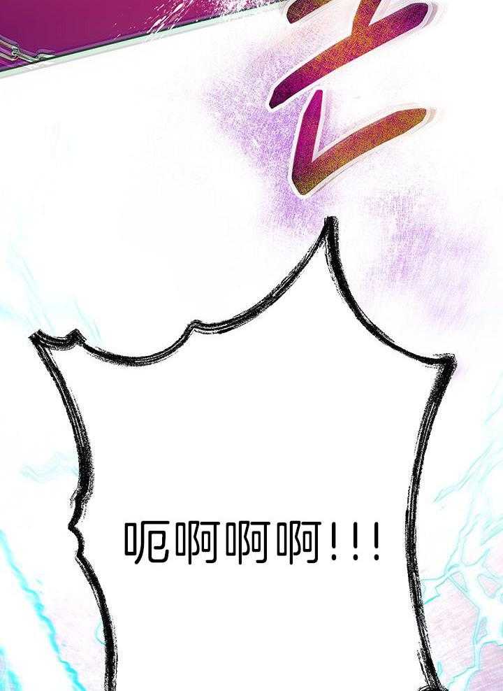 哔-文反派如何自救 第34话 第25页