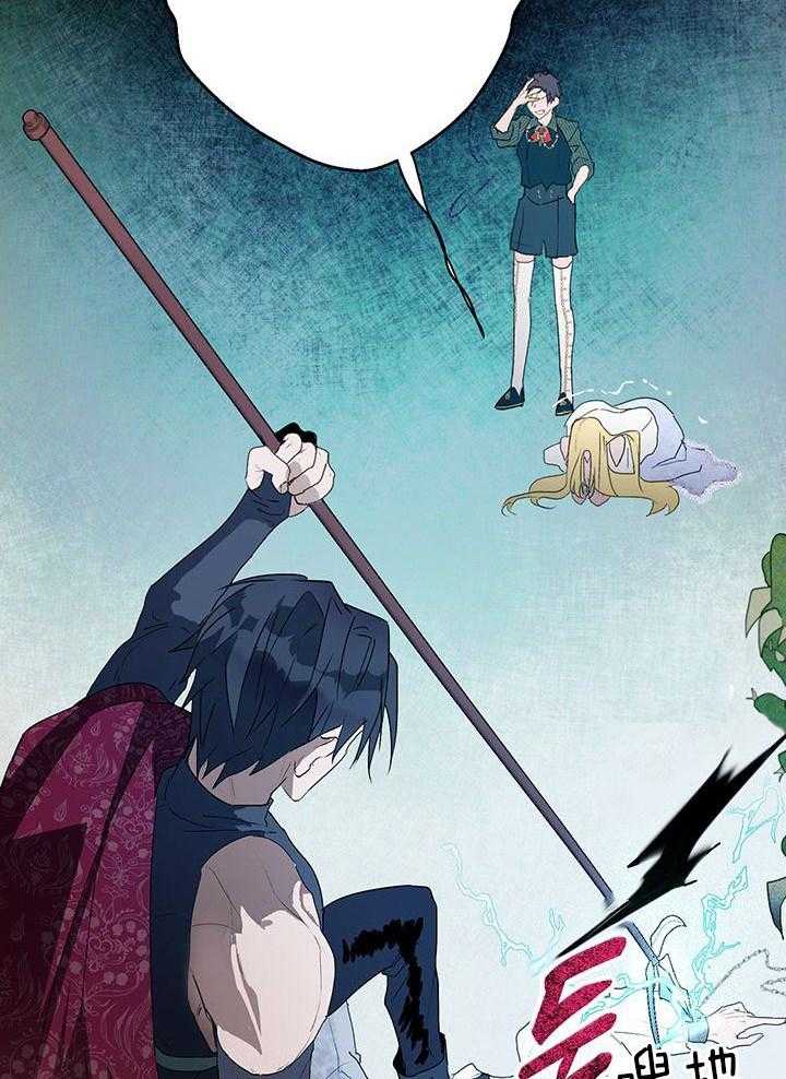 哔-文反派如何自救 第34话 第32页