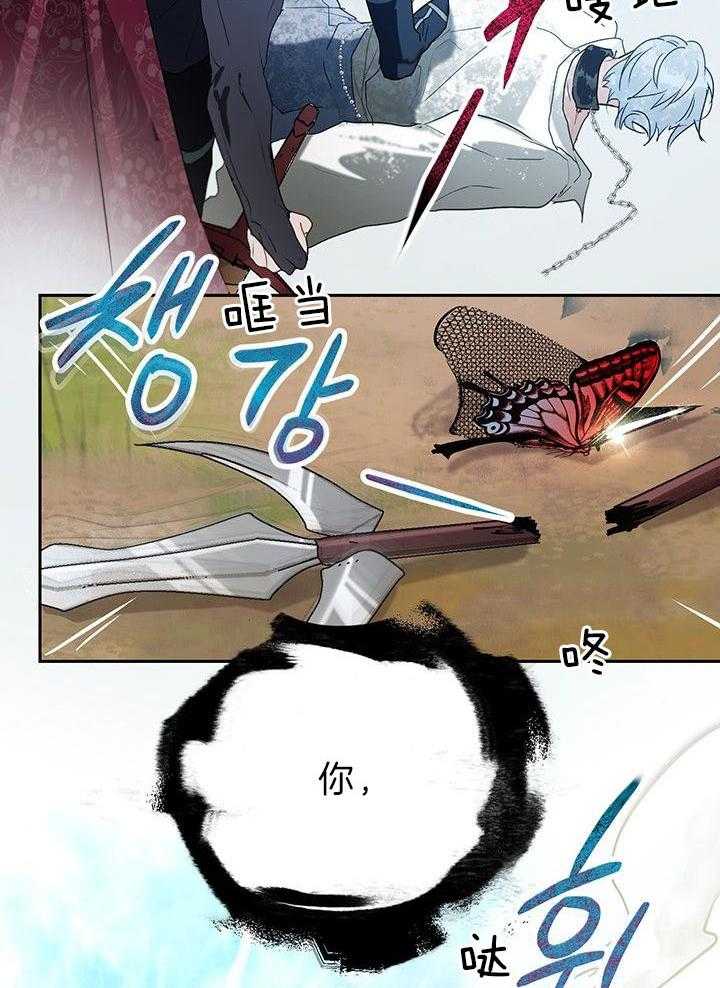 哔-文反派如何自救 第34话 第33页