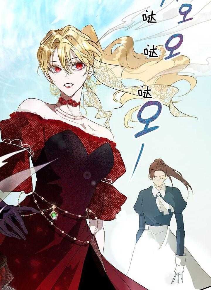 哔-文反派如何自救 第34话 第34页