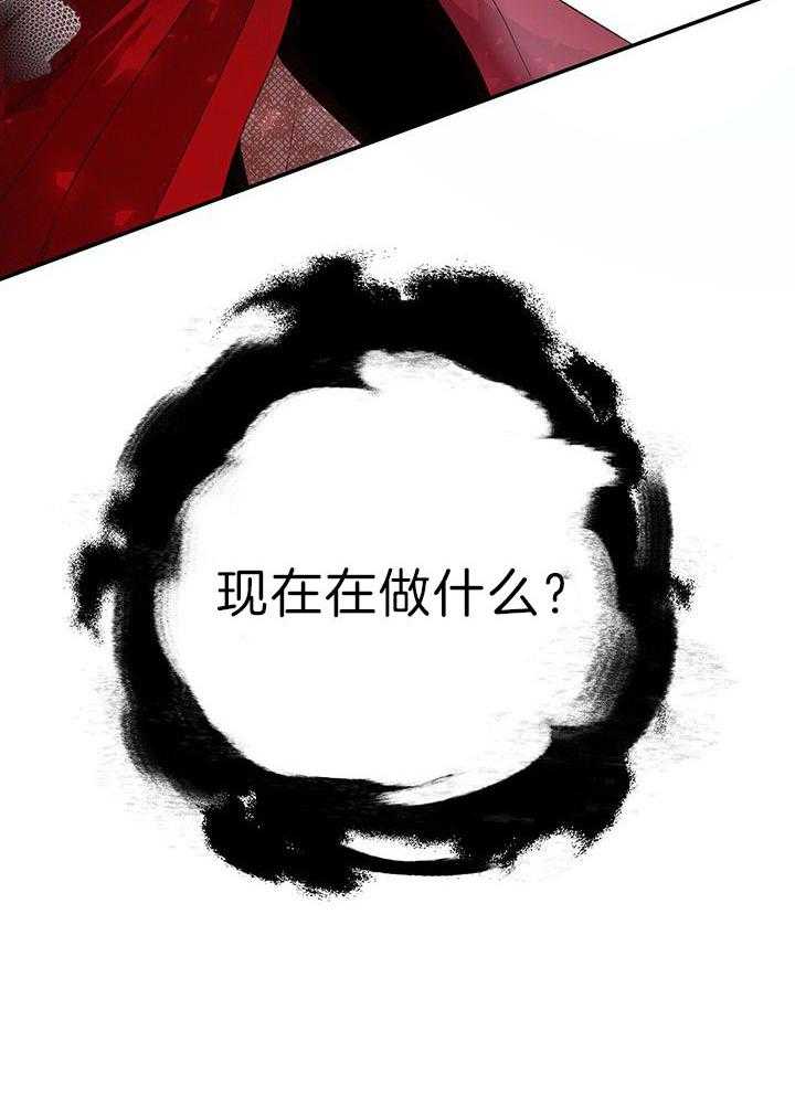 哔-文反派如何自救第34话图