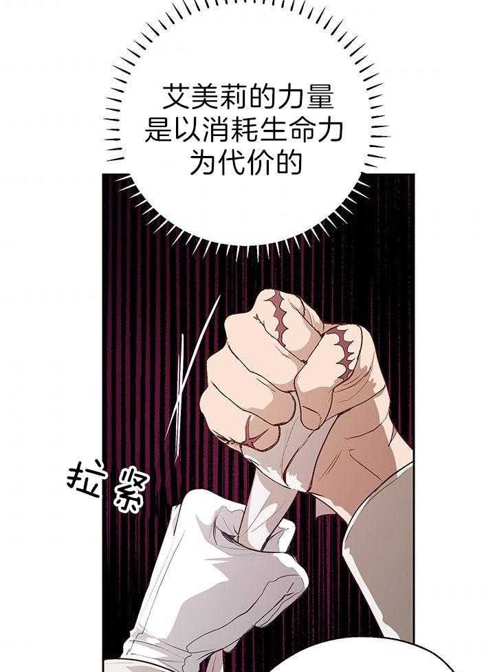 哔-文反派如何自救 第35话 第4页
