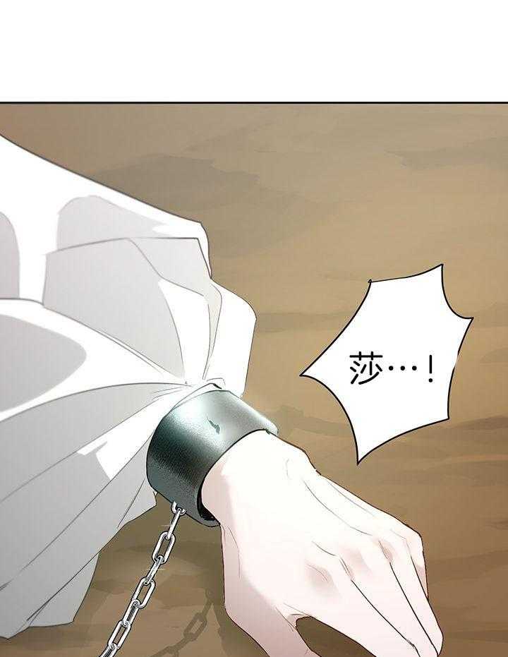 哔-文反派如何自救 第35话 第11页