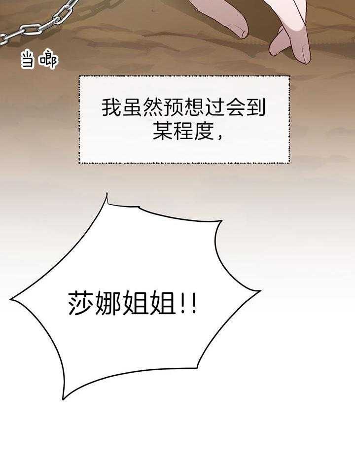 哔-文反派如何自救第35话图