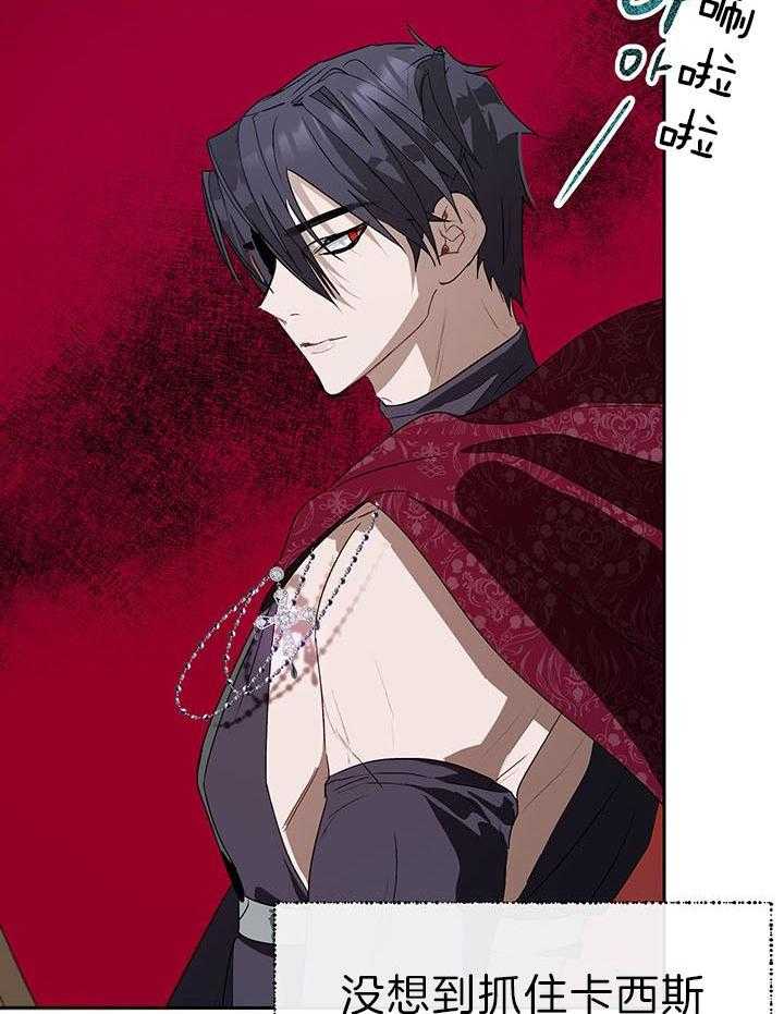 哔-文反派如何自救第35话图