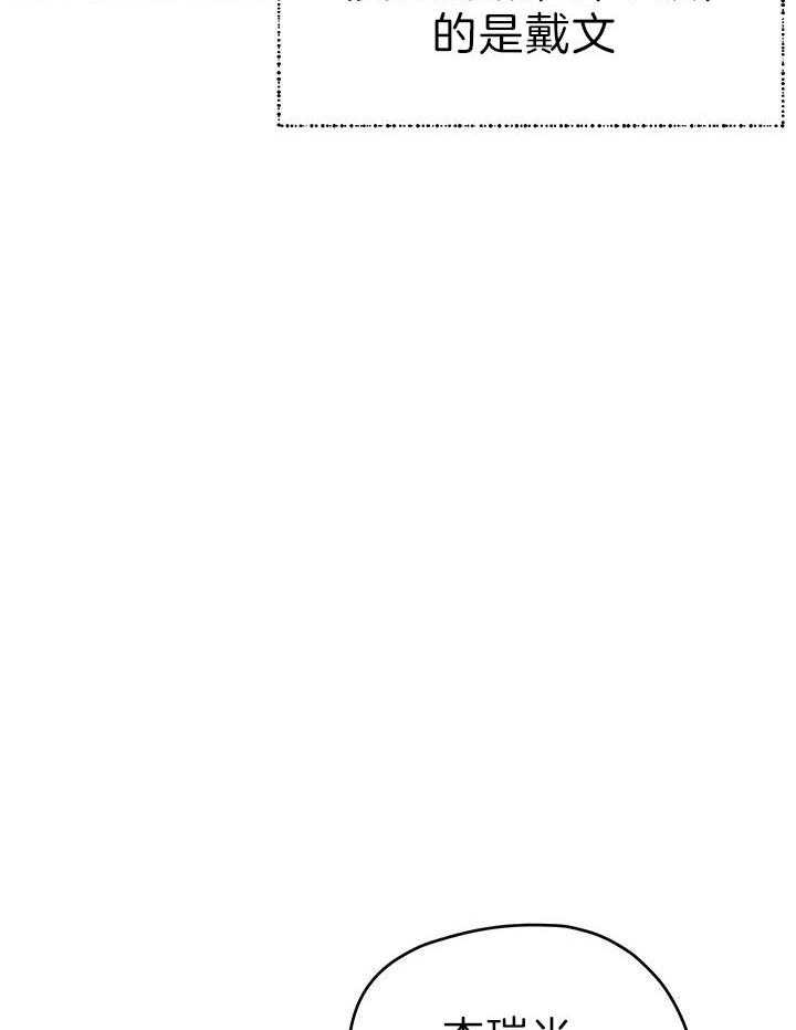 哔-文反派如何自救第35话图