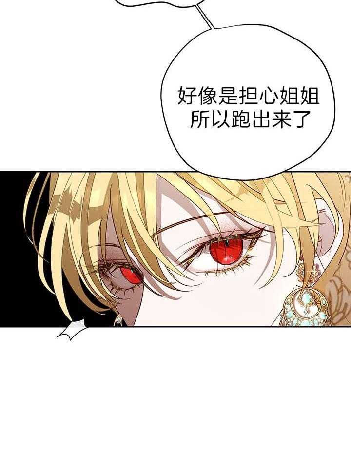 哔-文反派如何自救第35话图