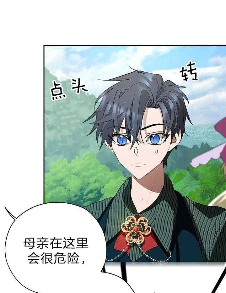 哔-文反派如何自救第35话图