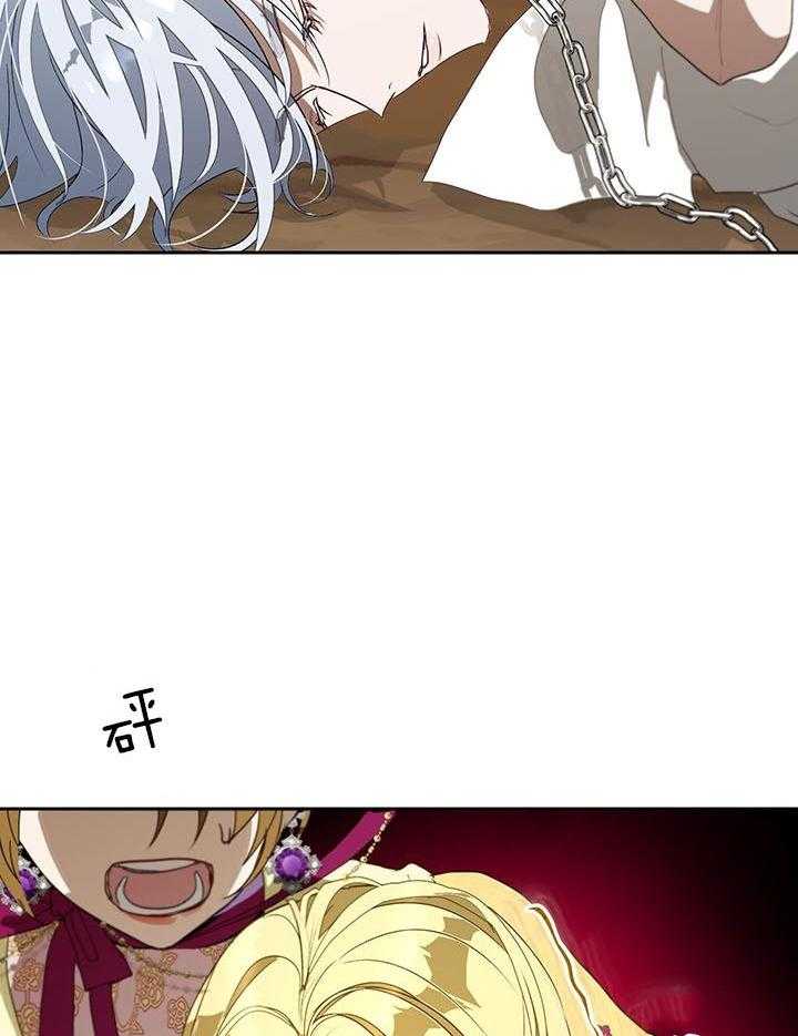 哔-文反派如何自救 第35话 第28页