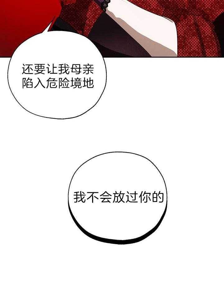 哔-文反派如何自救第35话图