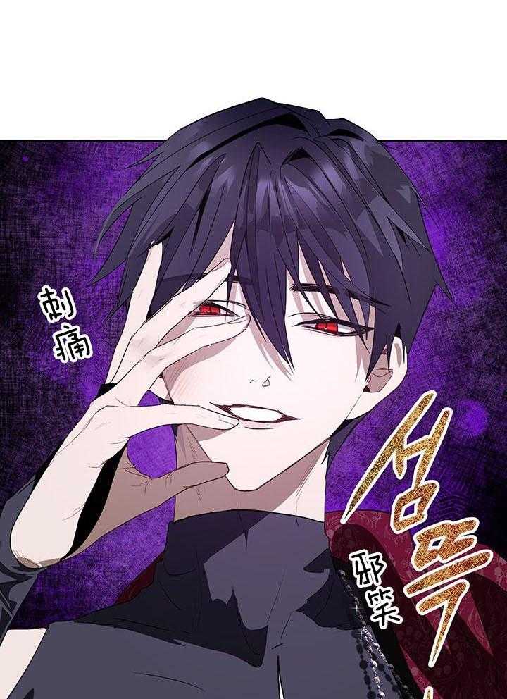 哔-文反派如何自救 第36话 第1页