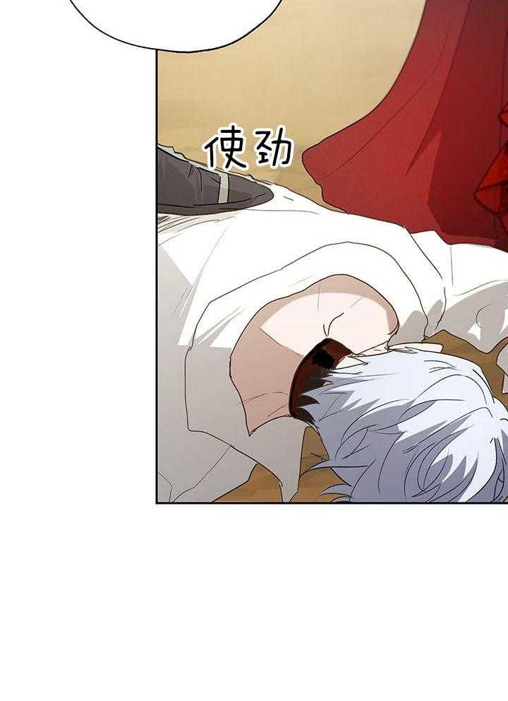 哔-文反派如何自救 第36话 第5页