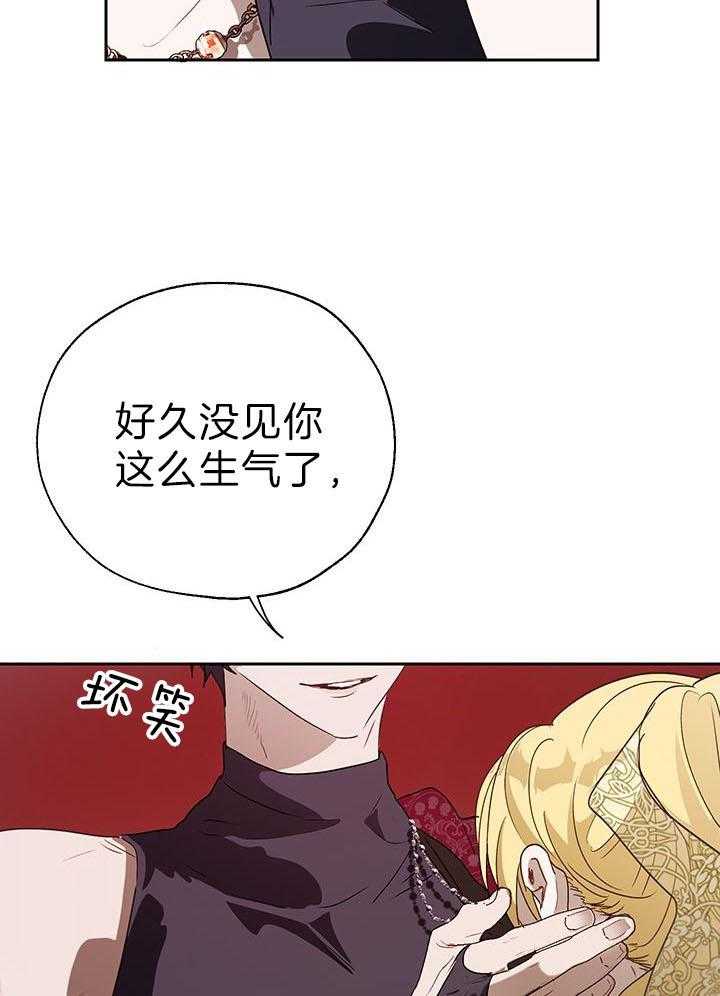 哔-文反派如何自救 第36话 第9页