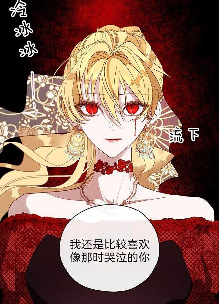 哔-文反派如何自救 第36话 第11页